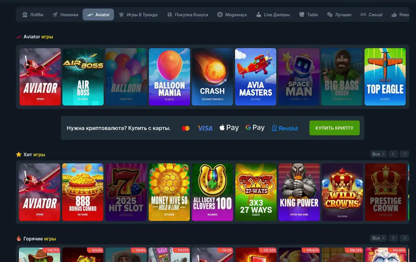 Интерфейс мобильного приложения Ton Play casino